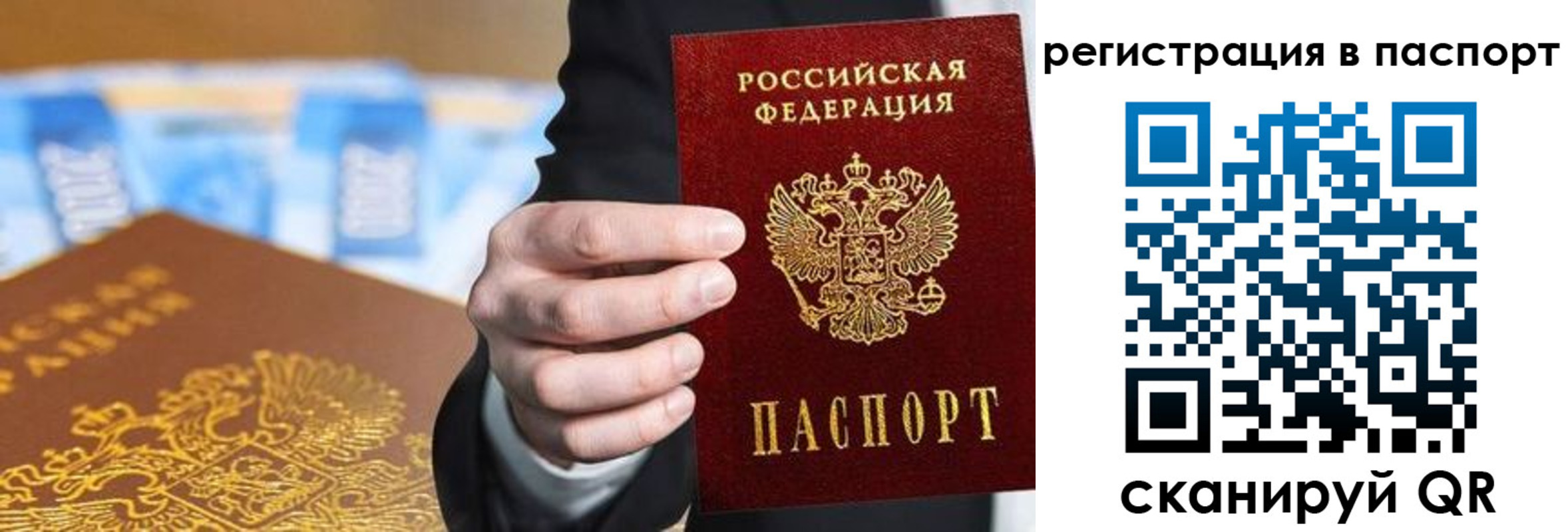 временная регистрация 2025 в Торопеце