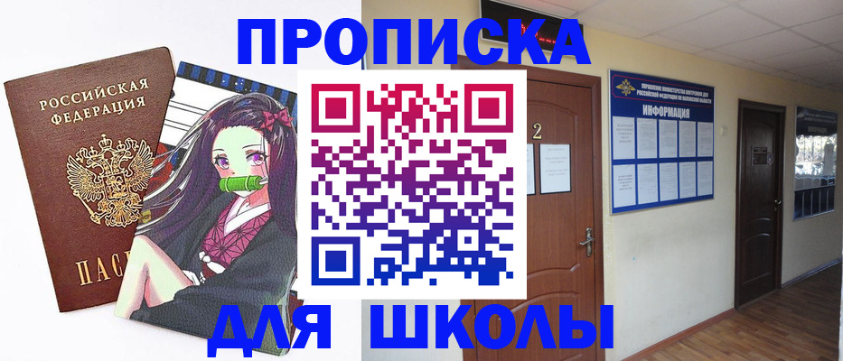 временная регистрация недорого в Торопеце